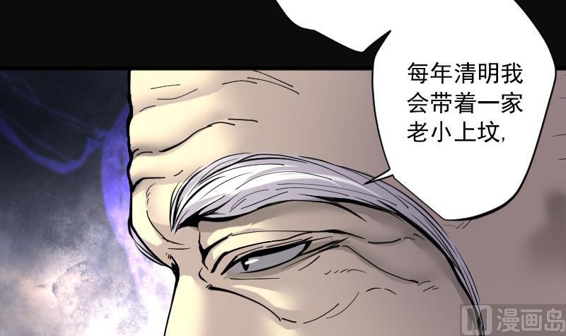 剃头匠韩漫全集-第219话 僵尸胎 2无删减无遮挡章节图片 