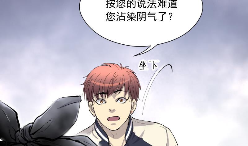 剃头匠韩漫全集-第225话 杀人凶手 1无删减无遮挡章节图片 