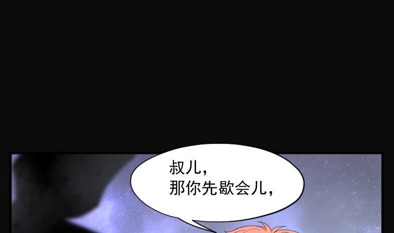 剃头匠韩漫全集-第225话 杀人凶手 1无删减无遮挡章节图片 