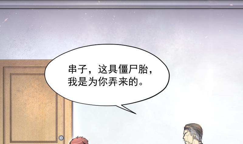 剃头匠韩漫全集-第225话 杀人凶手 1无删减无遮挡章节图片 