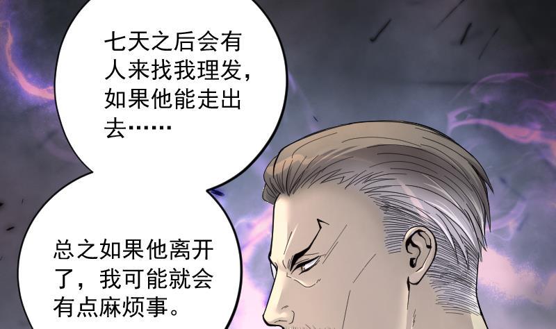 剃头匠韩漫全集-第225话 杀人凶手 1无删减无遮挡章节图片 
