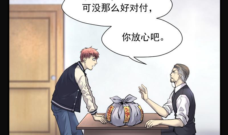 剃头匠韩漫全集-第225话 杀人凶手 1无删减无遮挡章节图片 