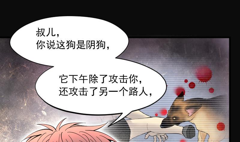剃头匠韩漫全集-第225话 杀人凶手 1无删减无遮挡章节图片 
