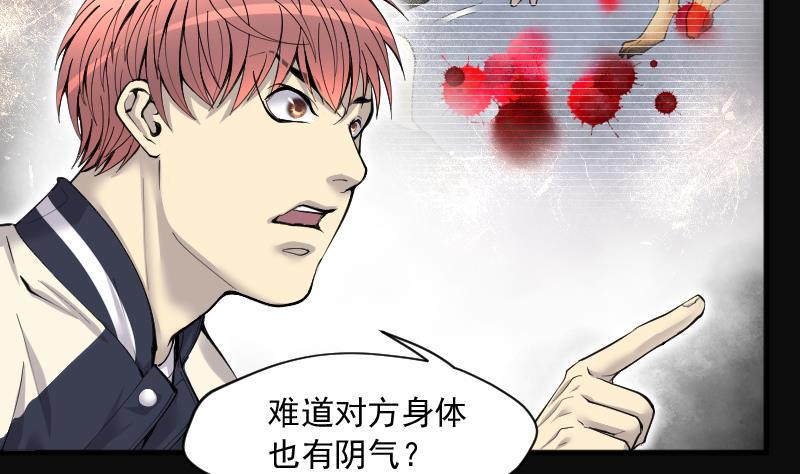 剃头匠韩漫全集-第225话 杀人凶手 1无删减无遮挡章节图片 