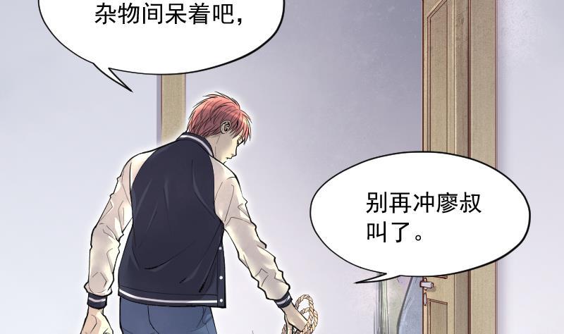 剃头匠韩漫全集-第225话 杀人凶手 1无删减无遮挡章节图片 
