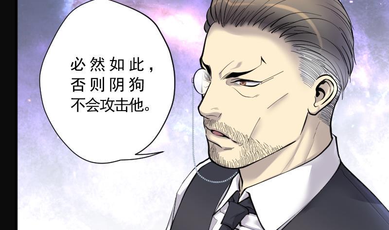 剃头匠韩漫全集-第225话 杀人凶手 1无删减无遮挡章节图片 