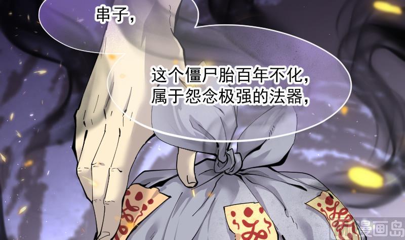 剃头匠韩漫全集-第225话 杀人凶手 1无删减无遮挡章节图片 