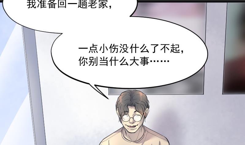 剃头匠韩漫全集-第225话 杀人凶手 1无删减无遮挡章节图片 