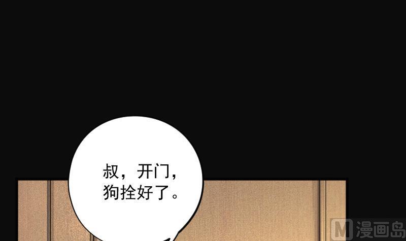 剃头匠韩漫全集-第225话 杀人凶手 1无删减无遮挡章节图片 