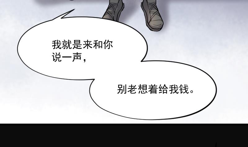 剃头匠韩漫全集-第225话 杀人凶手 1无删减无遮挡章节图片 