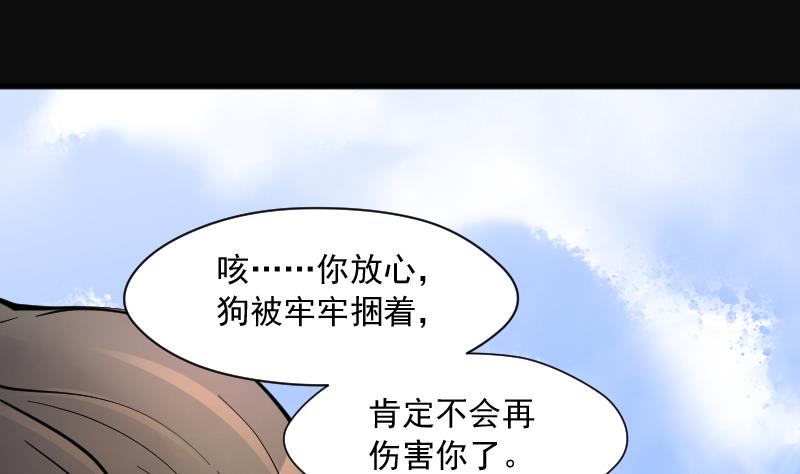 剃头匠韩漫全集-第225话 杀人凶手 1无删减无遮挡章节图片 