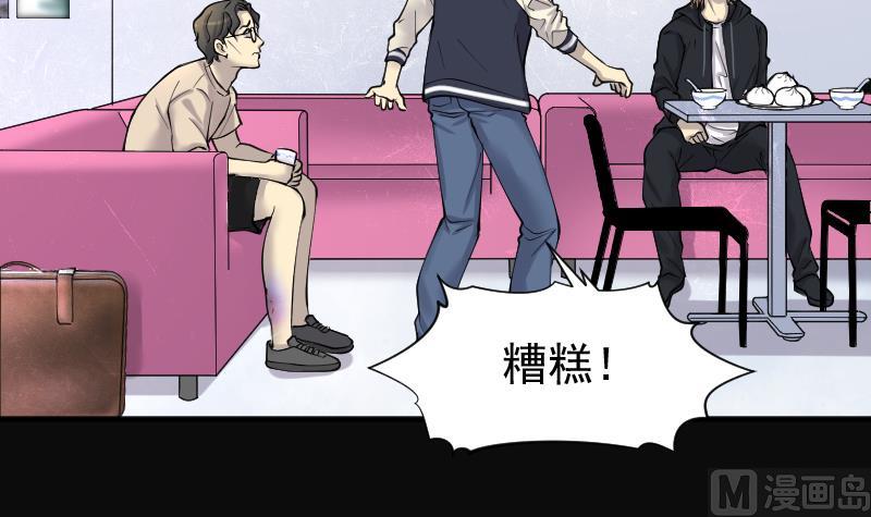 剃头匠韩漫全集-第225话 杀人凶手 1无删减无遮挡章节图片 