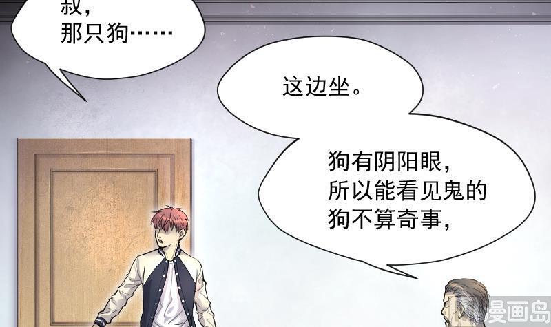 剃头匠韩漫全集-第225话 杀人凶手 1无删减无遮挡章节图片 