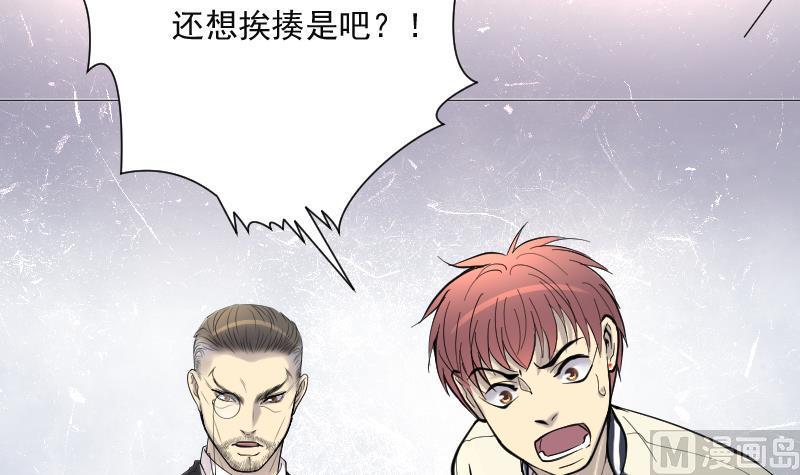剃头匠韩漫全集-第226话 杀人凶手 2无删减无遮挡章节图片 