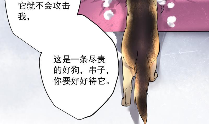 剃头匠韩漫全集-第226话 杀人凶手 2无删减无遮挡章节图片 