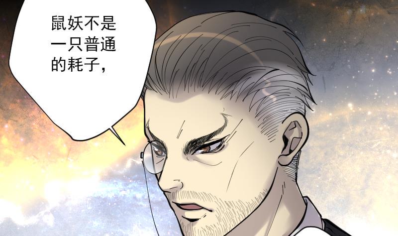 剃头匠韩漫全集-第226话 杀人凶手 2无删减无遮挡章节图片 