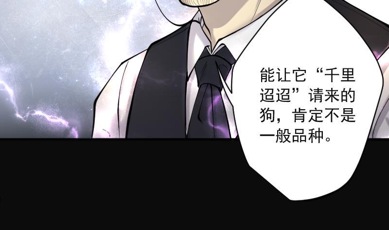 剃头匠韩漫全集-第226话 杀人凶手 2无删减无遮挡章节图片 