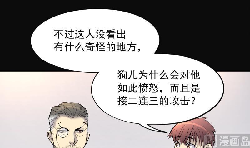 剃头匠韩漫全集-第226话 杀人凶手 2无删减无遮挡章节图片 