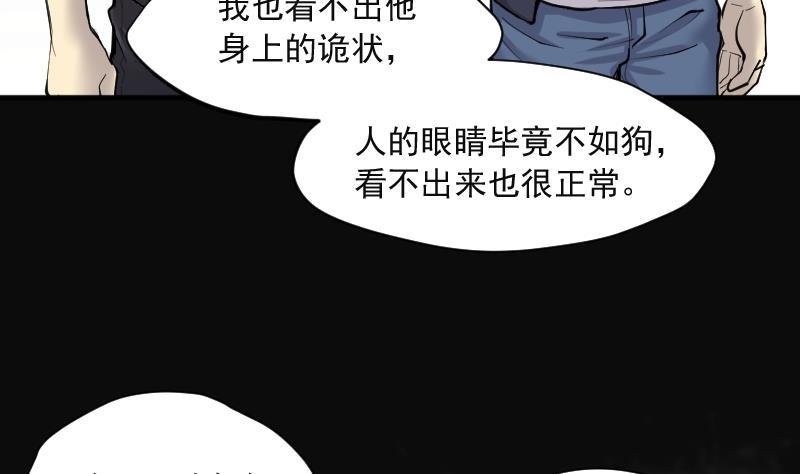 剃头匠韩漫全集-第226话 杀人凶手 2无删减无遮挡章节图片 