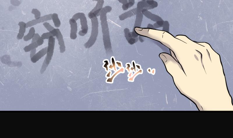 剃头匠韩漫全集-第226话 杀人凶手 2无删减无遮挡章节图片 
