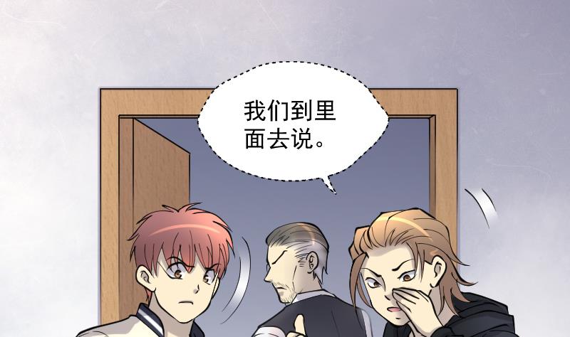 剃头匠韩漫全集-第226话 杀人凶手 2无删减无遮挡章节图片 
