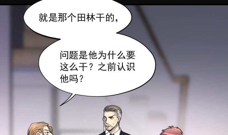 剃头匠韩漫全集-第226话 杀人凶手 2无删减无遮挡章节图片 