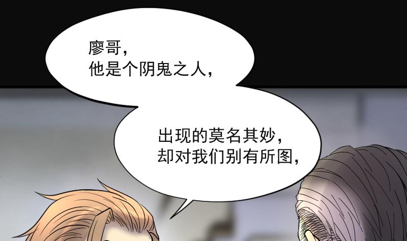 剃头匠韩漫全集-第226话 杀人凶手 2无删减无遮挡章节图片 