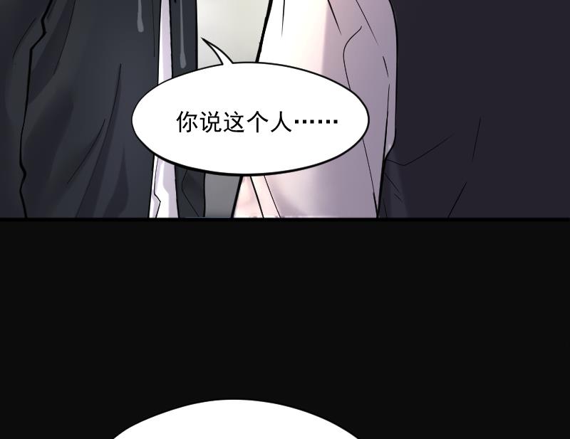 剃头匠韩漫全集-第226话 杀人凶手 2无删减无遮挡章节图片 