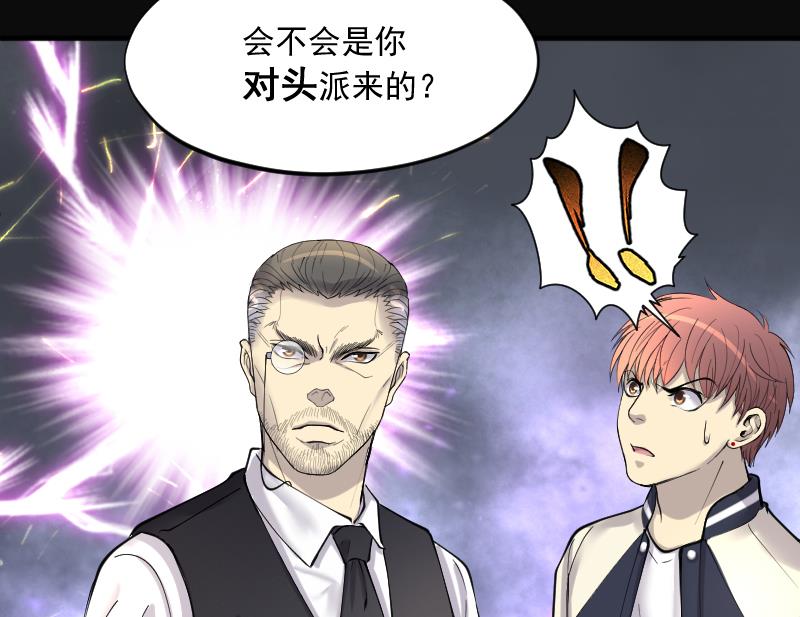 剃头匠韩漫全集-第226话 杀人凶手 2无删减无遮挡章节图片 