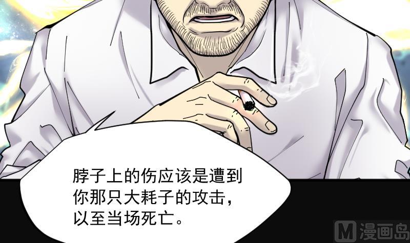 剃头匠韩漫全集-第227话 杀人凶手 3无删减无遮挡章节图片 