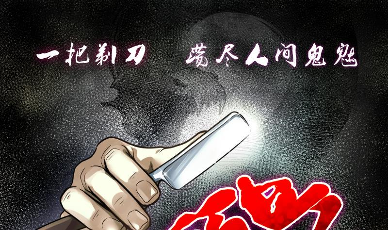 剃头匠韩漫全集-第228话 杀人凶手 4无删减无遮挡章节图片 