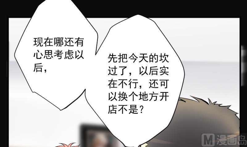 剃头匠韩漫全集-第228话 杀人凶手 4无删减无遮挡章节图片 