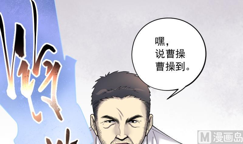 剃头匠韩漫全集-第228话 杀人凶手 4无删减无遮挡章节图片 