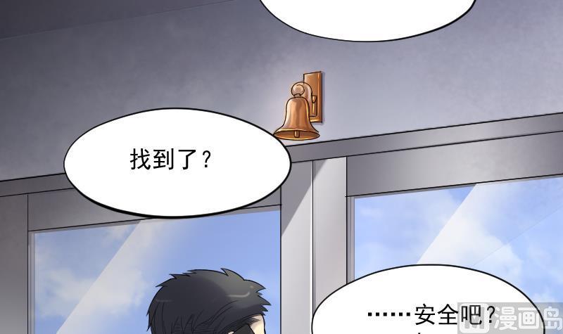 剃头匠韩漫全集-第228话 杀人凶手 4无删减无遮挡章节图片 