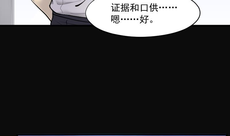 剃头匠韩漫全集-第228话 杀人凶手 4无删减无遮挡章节图片 