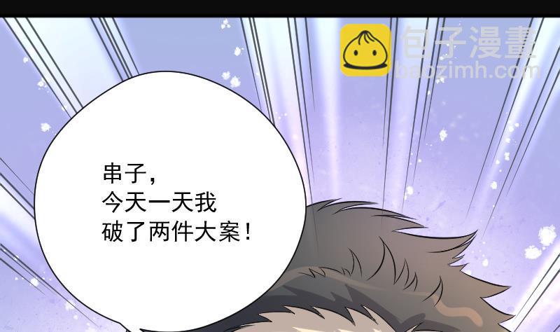 剃头匠韩漫全集-第228话 杀人凶手 4无删减无遮挡章节图片 