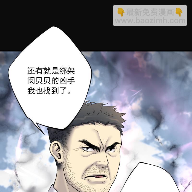 剃头匠韩漫全集-第228话 杀人凶手 4无删减无遮挡章节图片 