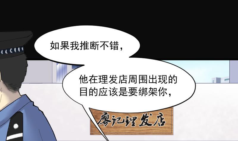 剃头匠韩漫全集-第228话 杀人凶手 4无删减无遮挡章节图片 