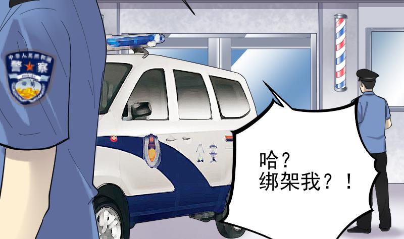 剃头匠韩漫全集-第228话 杀人凶手 4无删减无遮挡章节图片 