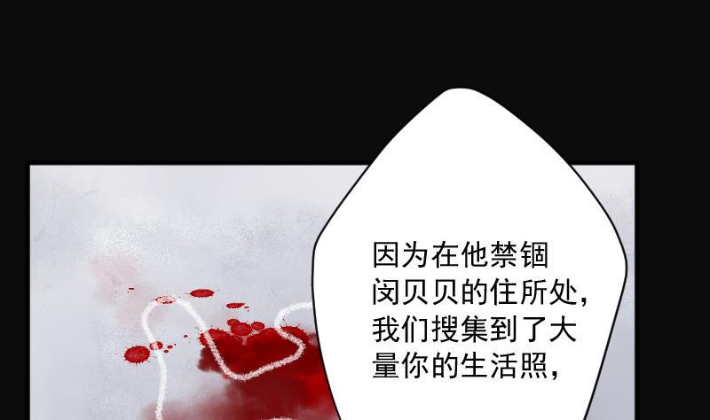 剃头匠韩漫全集-第228话 杀人凶手 4无删减无遮挡章节图片 