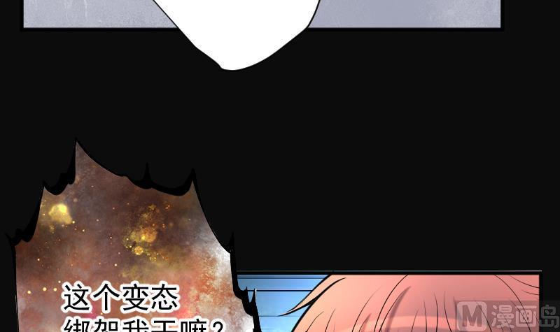 剃头匠韩漫全集-第228话 杀人凶手 4无删减无遮挡章节图片 