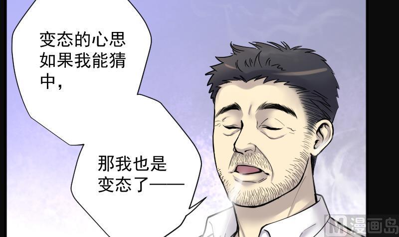 剃头匠韩漫全集-第228话 杀人凶手 4无删减无遮挡章节图片 