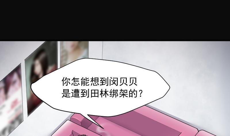 剃头匠韩漫全集-第228话 杀人凶手 4无删减无遮挡章节图片 