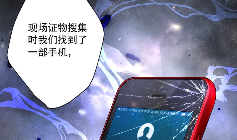 剃头匠韩漫全集-第228话 杀人凶手 4无删减无遮挡章节图片 