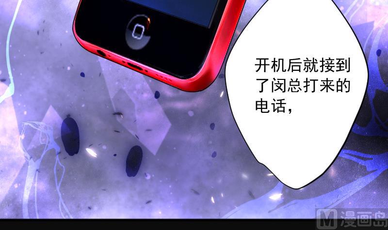 剃头匠韩漫全集-第228话 杀人凶手 4无删减无遮挡章节图片 