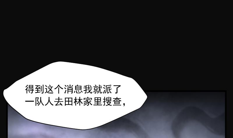剃头匠韩漫全集-第228话 杀人凶手 4无删减无遮挡章节图片 