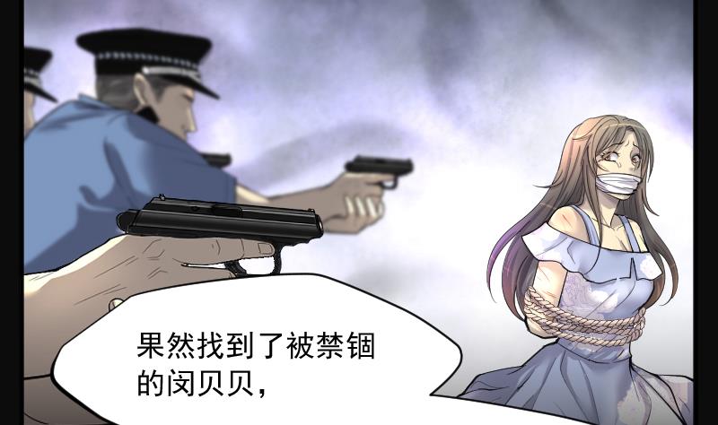剃头匠韩漫全集-第228话 杀人凶手 4无删减无遮挡章节图片 