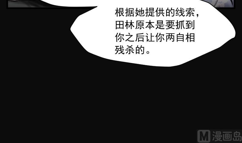 剃头匠韩漫全集-第228话 杀人凶手 4无删减无遮挡章节图片 