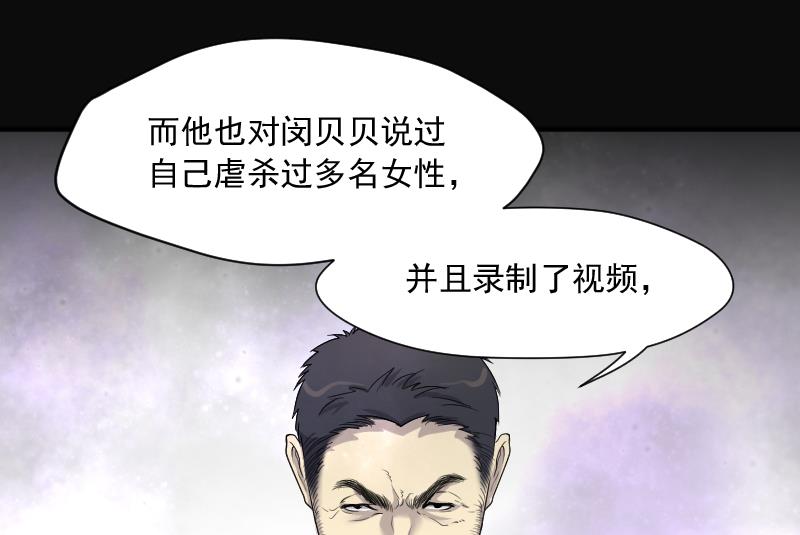 剃头匠韩漫全集-第228话 杀人凶手 4无删减无遮挡章节图片 