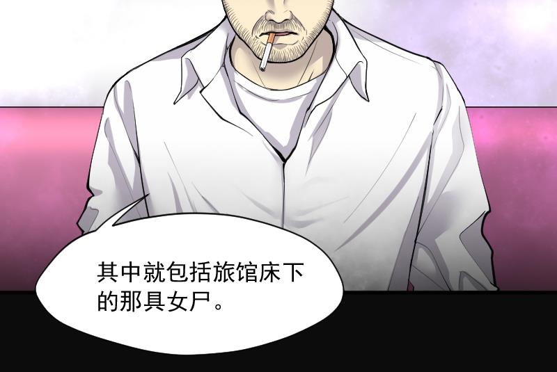 剃头匠韩漫全集-第228话 杀人凶手 4无删减无遮挡章节图片 